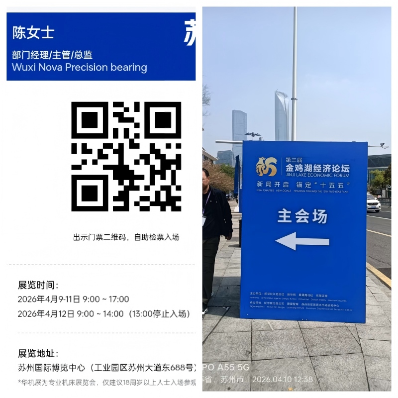 Jinji Lake Economic Forum in Suzhou, manufacturing industry trend (1).jpg